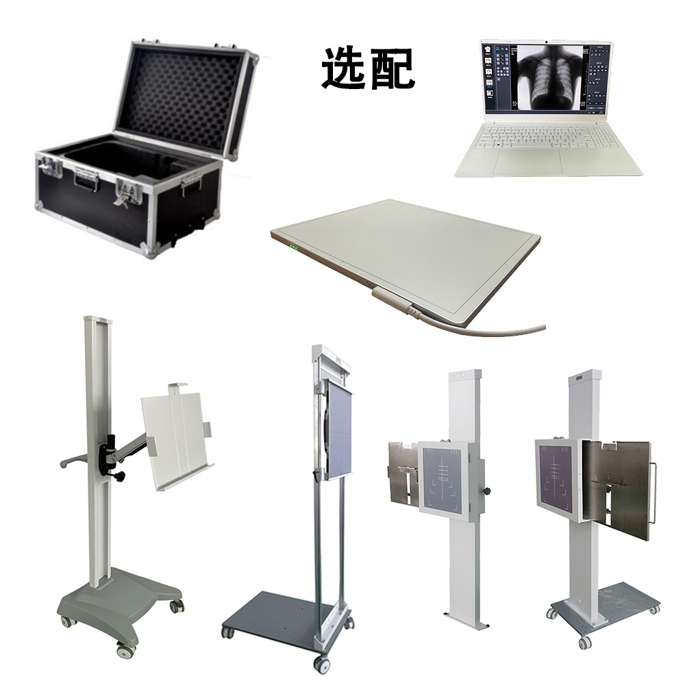 选配：行李拉杆箱、dr平板探测器、电脑、胸片架